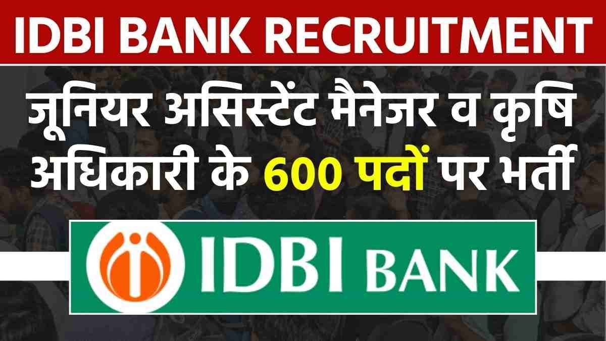 IDBI Bank JAM and AAO Bharti 2024