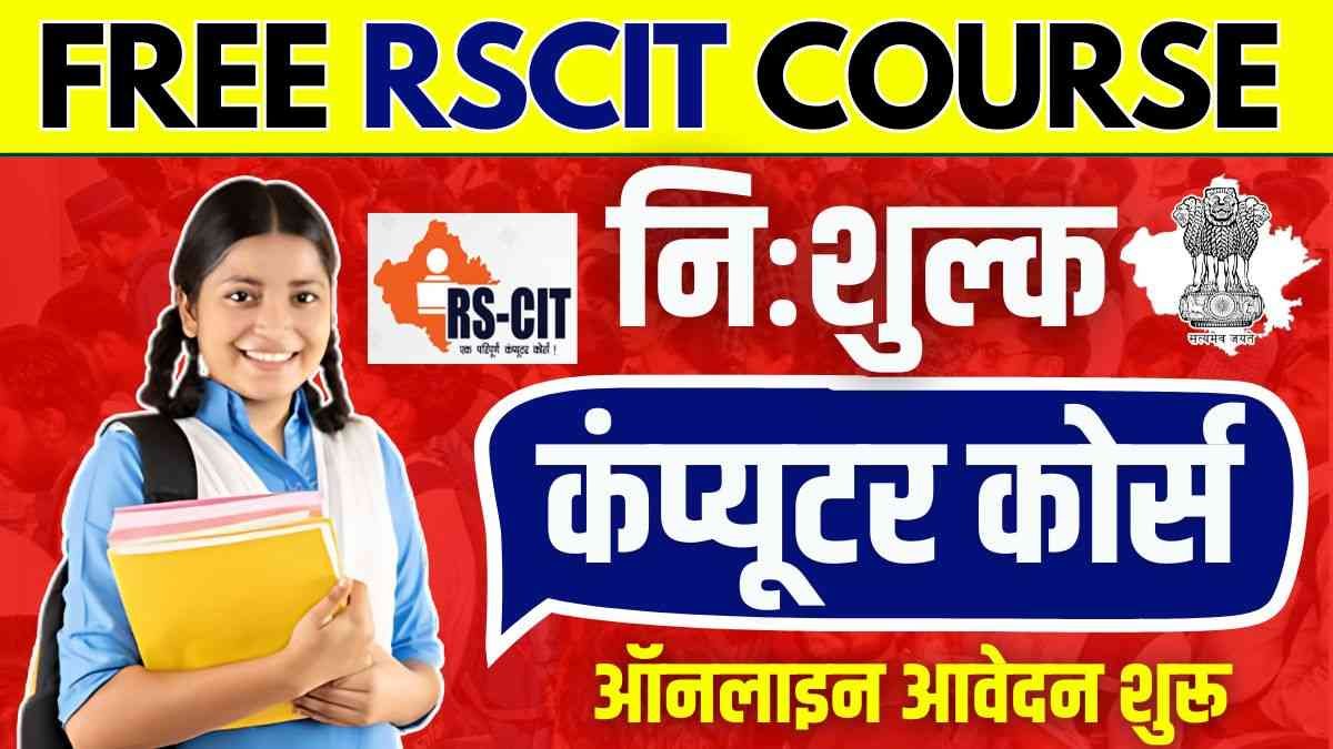 Rajasthan Free RSCIT Course 2024