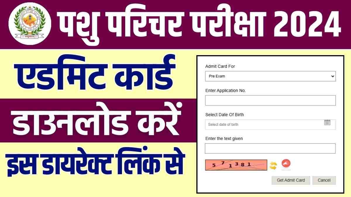 Rajasthan Pashu Paricharak Admit Card 2024